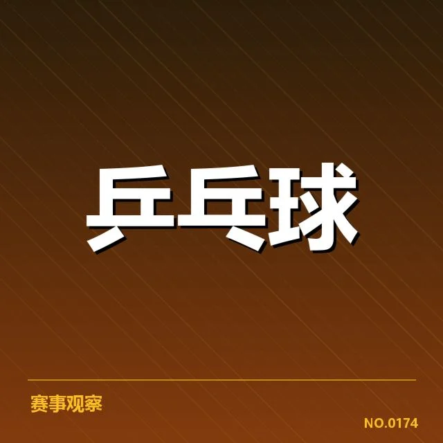 大满贯赛事前瞻:谁将问鼎冠军背后,赛事组织方与参赛运动员存在哪些疑问